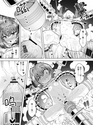 [KENTO (KENTO OKAYAMA)] ロリイキサーカス ～変態魔獣と超覚醒無限潮吹き～&nbsp;&nbsp;[レッサーパンダ最高] [DL版]_25