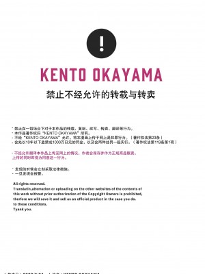 [KENTO (KENTO OKAYAMA)] ロリイキサーカス ～変態魔獣と超覚醒無限潮吹き～&nbsp;&nbsp;[レッサーパンダ最高] [DL版]_48