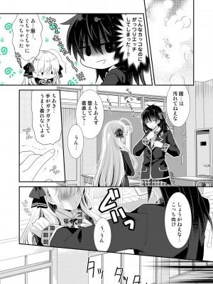 [たそもれら (泉水真琴)] ポンコツ幼なじみと制服えっち_23