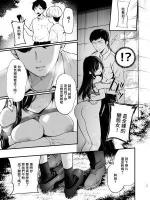 [ななめの (おそまつ)] 森下調は見られたい!｜森下調想要被注視! [中国翻訳] [DL版]_14