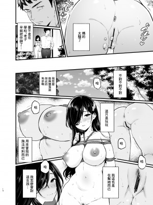 [ななめの (おそまつ)] 森下調は見られたい!｜森下調想要被注視! [中国翻訳] [DL版]_13