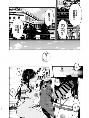 [ななめの (おそまつ)] 森下調は見られたい!｜森下調想要被注視! [中国翻訳] [DL版]_15