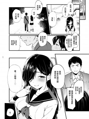 [ななめの (おそまつ)] 森下調は見られたい!｜森下調想要被注視! [中国翻訳] [DL版]_23