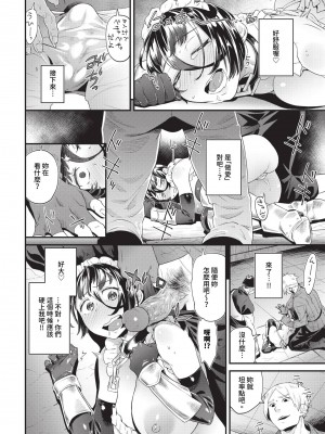 COMIC BAVEL 2024年9月号 [中国翻訳] [無修正] [DL版]_369