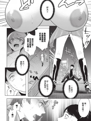 COMIC BAVEL 2024年9月号 [中国翻訳] [無修正] [DL版]_381