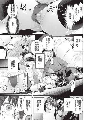 COMIC BAVEL 2024年9月号 [中国翻訳] [無修正] [DL版]_362