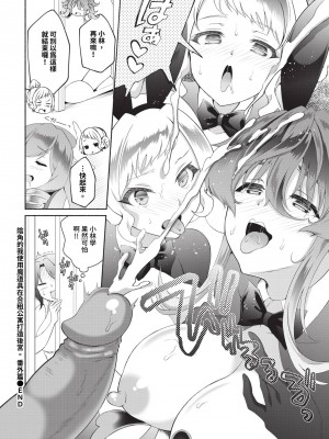 COMIC BAVEL 2024年9月号 [中国翻訳] [無修正] [DL版]_355