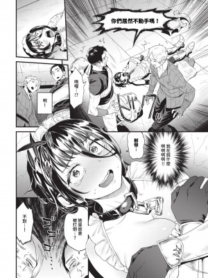 COMIC BAVEL 2024年9月号 [中国翻訳] [無修正] [DL版]_363