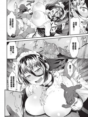 COMIC BAVEL 2024年9月号 [中国翻訳] [無修正] [DL版]_375