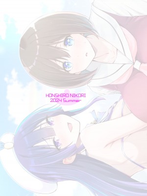 [本白にこり] 搾精戦士プリムラ_64