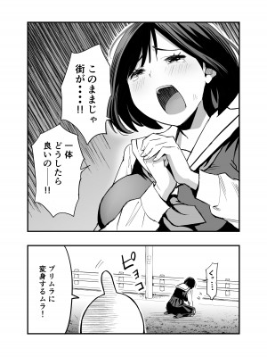 [本白にこり] 搾精戦士プリムラ_07