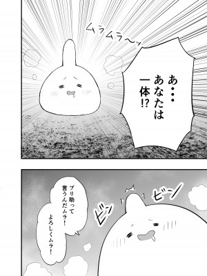 [本白にこり] 搾精戦士プリムラ_08