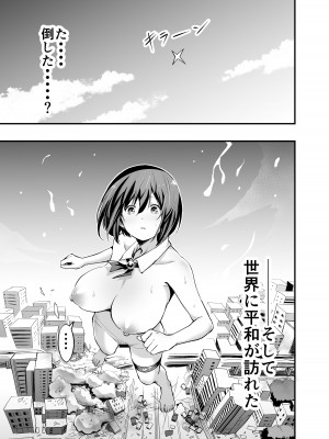 [本白にこり] 搾精戦士プリムラ_59