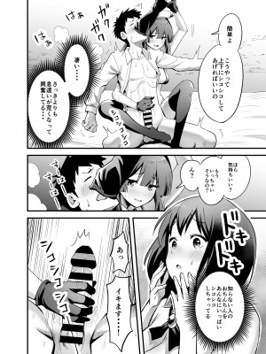 [本白にこり] 搾精戦士プリムラ_24