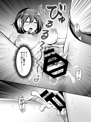 [本白にこり] 搾精戦士プリムラ_52