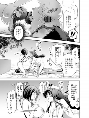 [本白にこり] 搾精戦士プリムラ_39