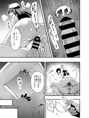 [本白にこり] 搾精戦士プリムラ_45