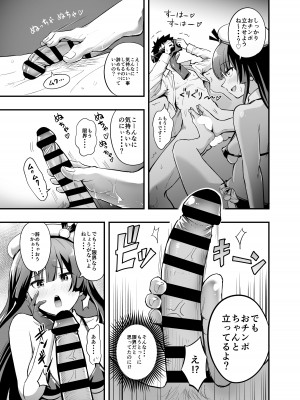 [本白にこり] 搾精戦士プリムラ_33