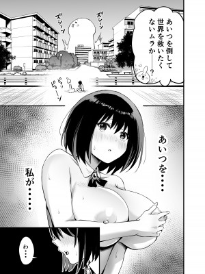 [本白にこり] 搾精戦士プリムラ_17