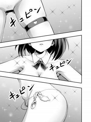 [本白にこり] 搾精戦士プリムラ_11