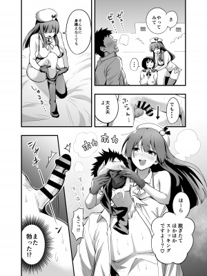 [本白にこり] 搾精戦士プリムラ_26