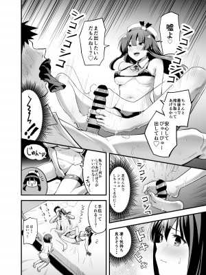 [本白にこり] 搾精戦士プリムラ_34