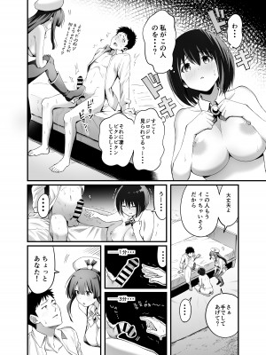 [本白にこり] 搾精戦士プリムラ_22