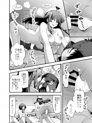 [本白にこり] 搾精戦士プリムラ_38