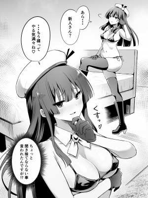 [本白にこり] 搾精戦士プリムラ_20