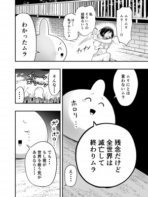 [本白にこり] 搾精戦士プリムラ_16