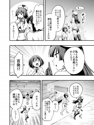 [本白にこり] 搾精戦士プリムラ_46