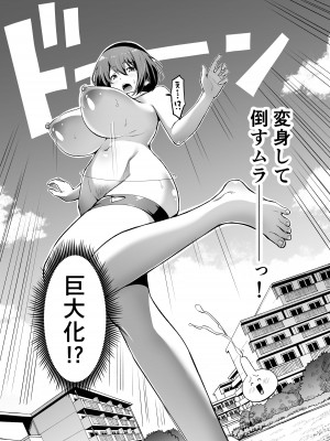 [本白にこり] 搾精戦士プリムラ_55