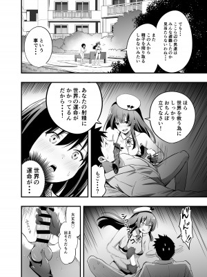 [本白にこり] 搾精戦士プリムラ_32