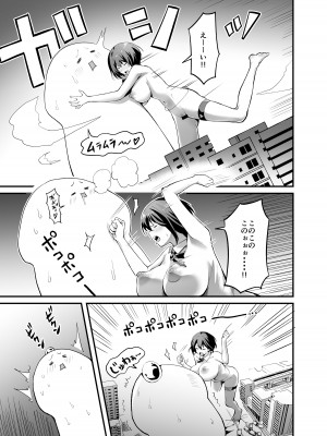 [本白にこり] 搾精戦士プリムラ_57