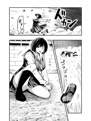 [本白にこり] 搾精戦士プリムラ_04