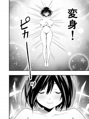 [本白にこり] 搾精戦士プリムラ_10