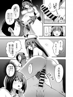 [本白にこり] 搾精戦士プリムラ_37