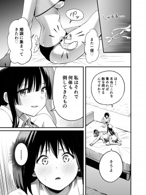 [本白にこり] 搾精戦士プリムラ_31