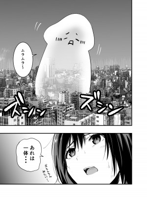 [本白にこり] 搾精戦士プリムラ_05