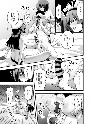 [本白にこり] 搾精戦士プリムラ_35