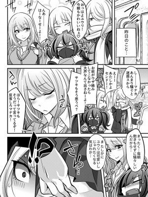 別冊COMIC GEE アンソロジー 赦さない許されない‼痴○厳禁‼_060