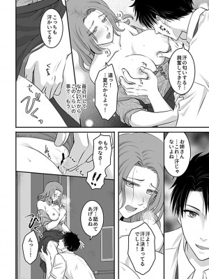 別冊COMIC GEE アンソロジー 赦さない許されない‼痴○厳禁‼_028