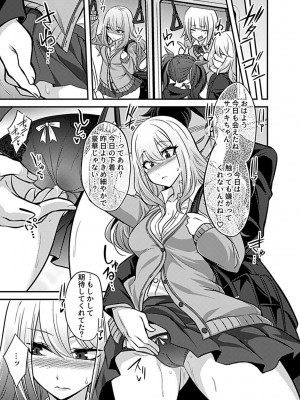 別冊COMIC GEE アンソロジー 赦さない許されない‼痴○厳禁‼_065