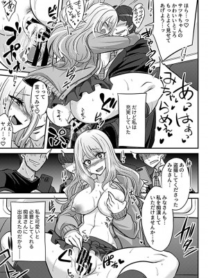 別冊COMIC GEE アンソロジー 赦さない許されない‼痴○厳禁‼_073