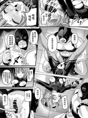 [No Future (ガロウド)] 特命少女アイギス・ピンク ANOTHER FUTURE [中国翻訳] [DL版]_08