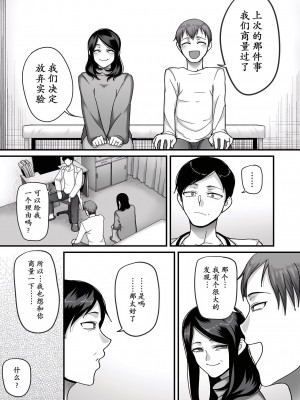 [山本善々] 二十年（不）一致 [DL版]_133