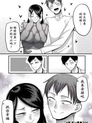 [山本善々] 二十年（不）一致 [DL版]_134