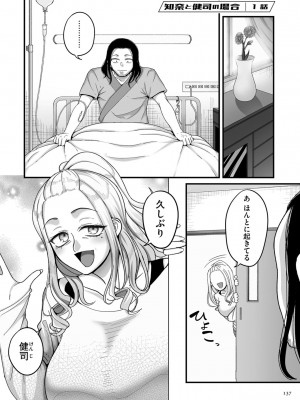 [山本善々] 二十年（不）一致 [DL版]_136