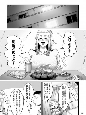 [山本善々] 二十年（不）一致 [DL版]_140