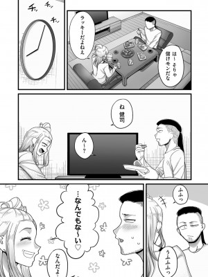 [山本善々] 二十年（不）一致 [DL版]_141